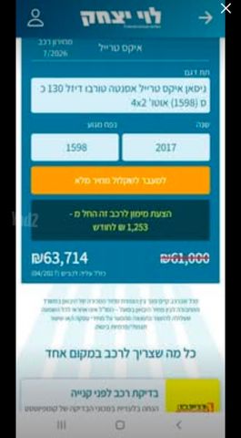 ניסאן אקס טרייל