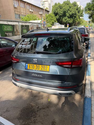 סיאט אטקה