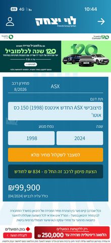 מיצובישי ASX
