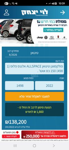 פולקסווגן טיגואן אולספייס