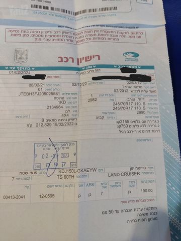 מודעת רכב טויוטה לנד קרוזר
