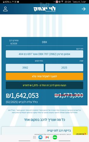אסטון מרטין DBX