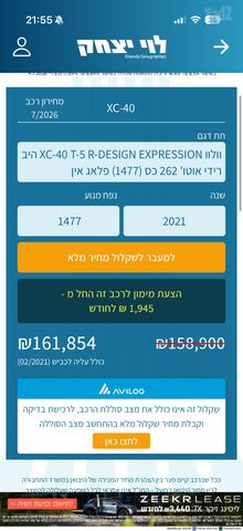 וולוו XC40