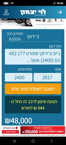 ג'יפ צ'ירוקי