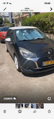 די.אס 3