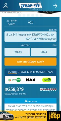 זיקר 001