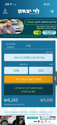 שברולט קרוז