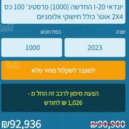 יונדאי i20