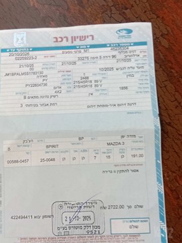 מאזדה 3