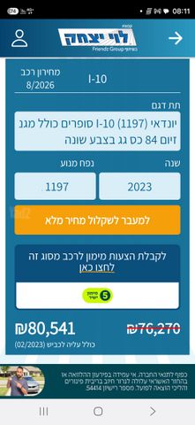 יונדאי i10
