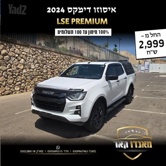 מודעת רכב איסוזו די-מקס