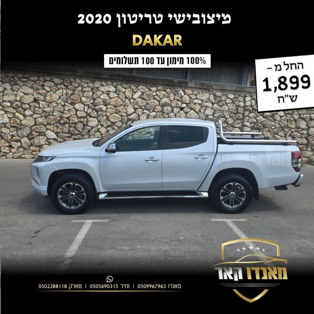 מיצובישי טרייטון / L200