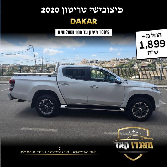 מיצובישי טרייטון / L200