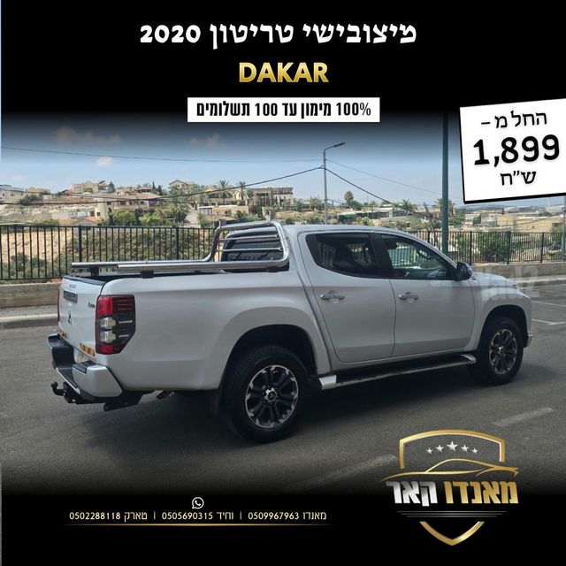 מיצובישי טרייטון / L200