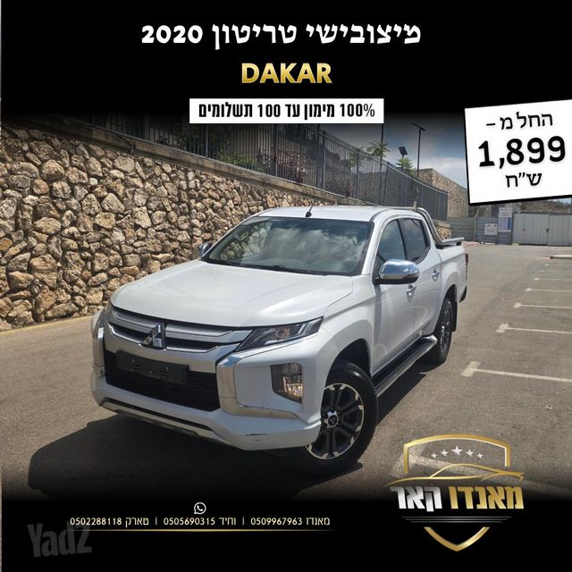 מיצובישי טרייטון / L200