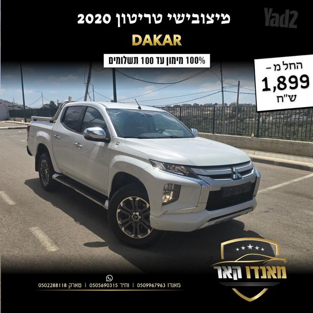 מיצובישי טרייטון / L200