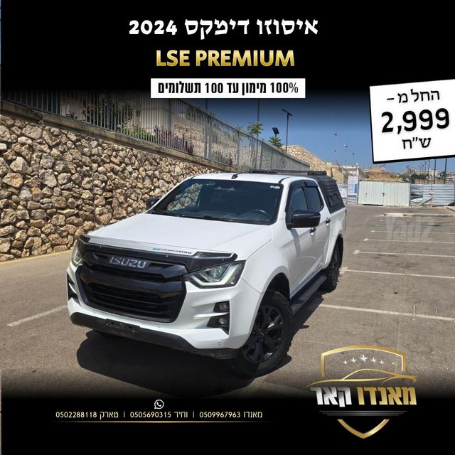 איסוזו די-מקס