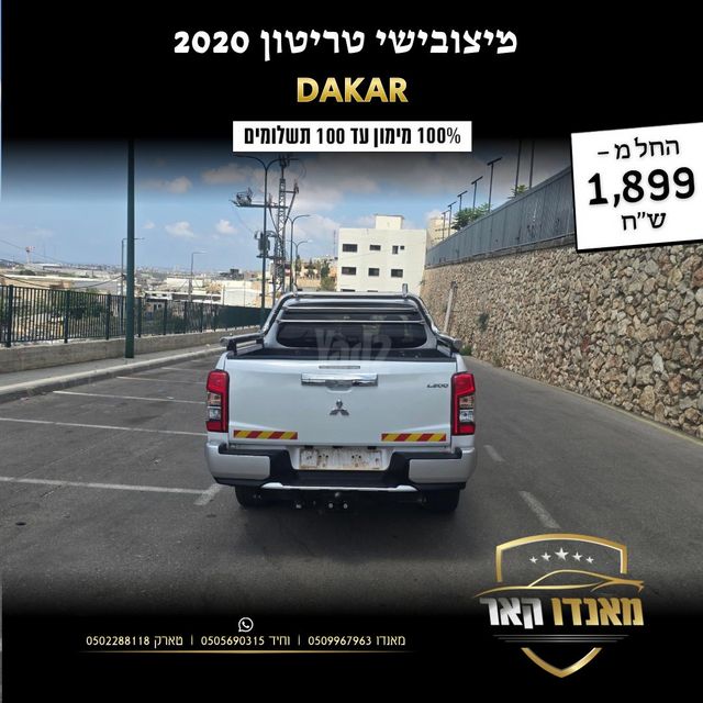 מיצובישי טרייטון / L200