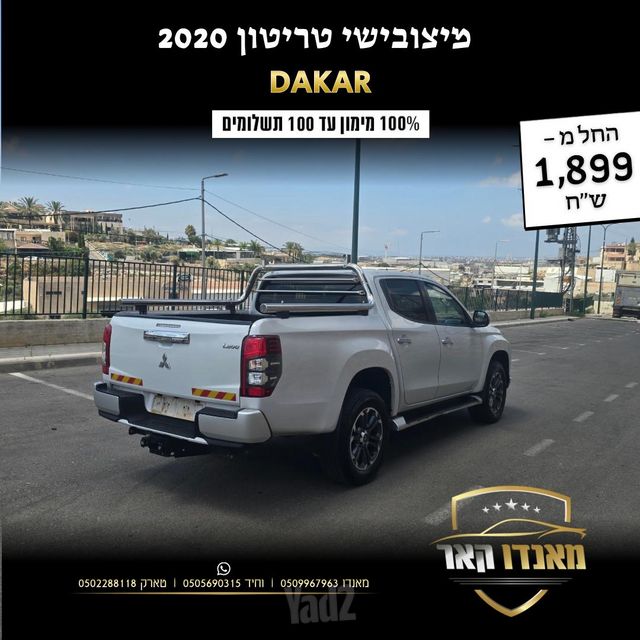מיצובישי טרייטון / L200
