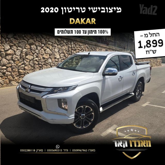 מודעת רכב מיצובישי טרייטון / L200
