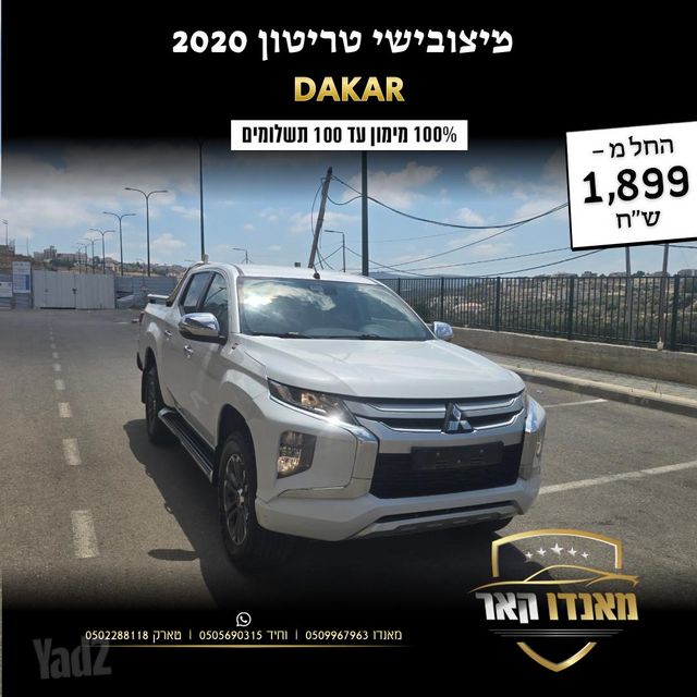 מיצובישי טרייטון / L200