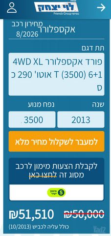 פורד אקספלורר