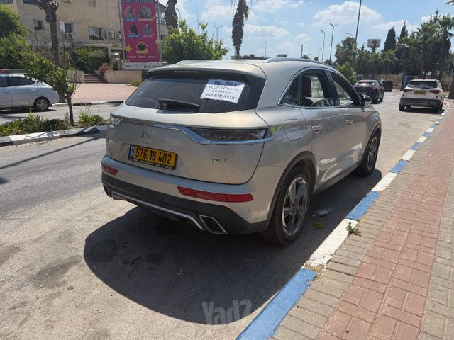 די.אס 7