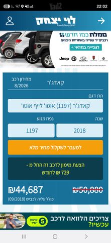 רנו קדגא'ר