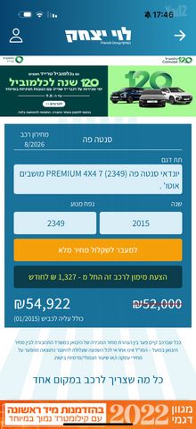 יונדאי סנטה פה