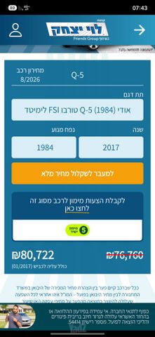 אאודי Q5