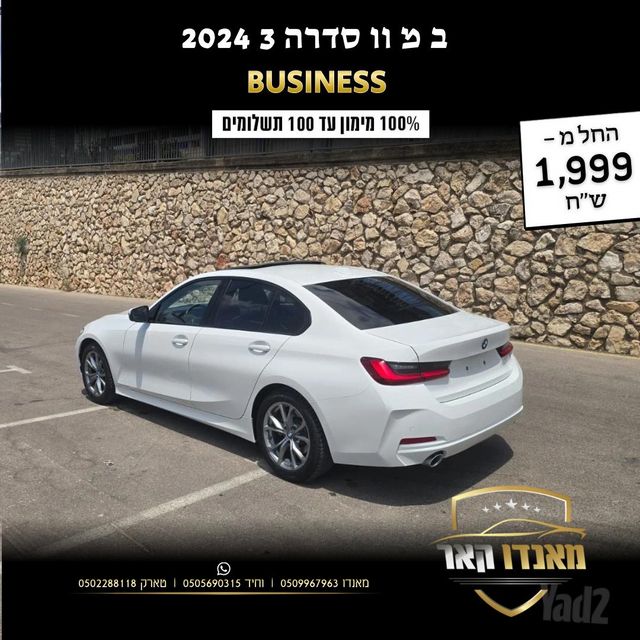 ב מ וו סדרה 3