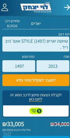 טויוטה יאריס