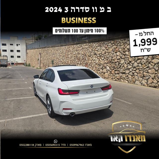 ב מ וו סדרה 3