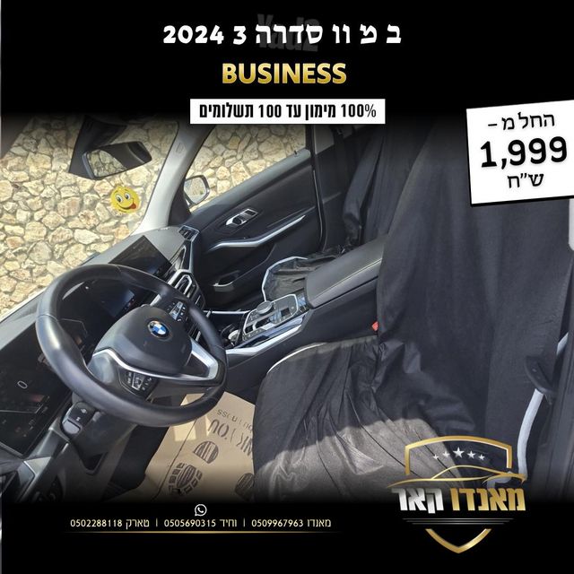ב מ וו סדרה 3