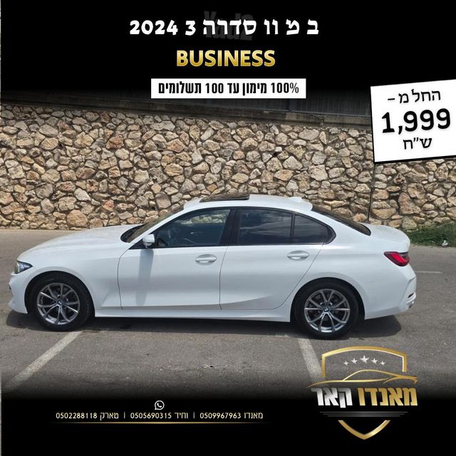 ב מ וו סדרה 3
