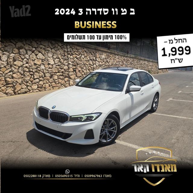 מודעת רכב ב מ וו סדרה 3