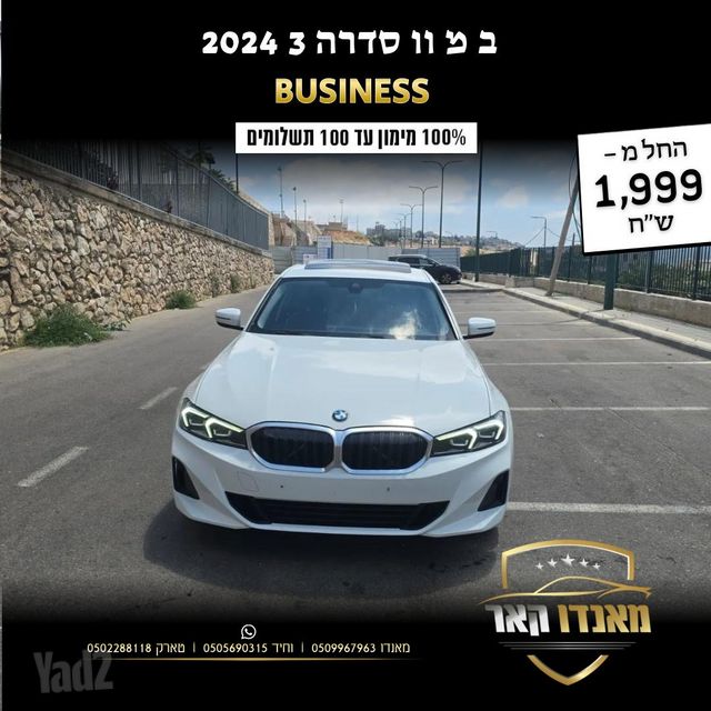 ב מ וו סדרה 3