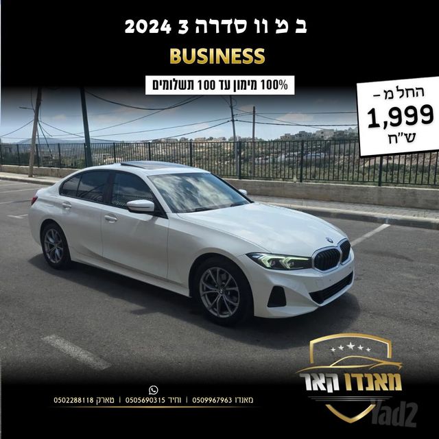 ב מ וו סדרה 3