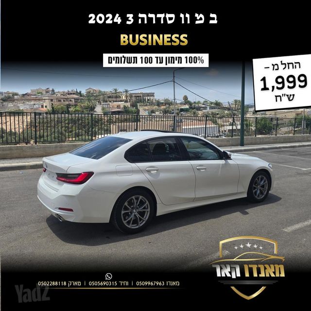 ב מ וו סדרה 3