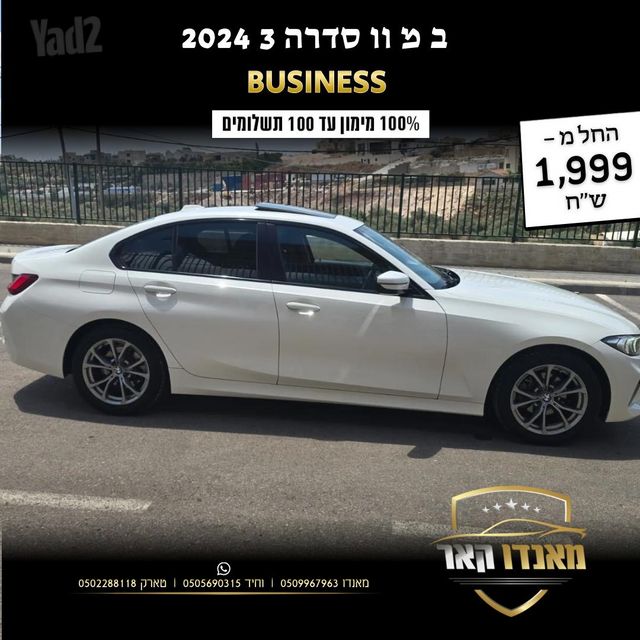 ב מ וו סדרה 3