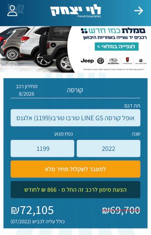 אופל קורסה