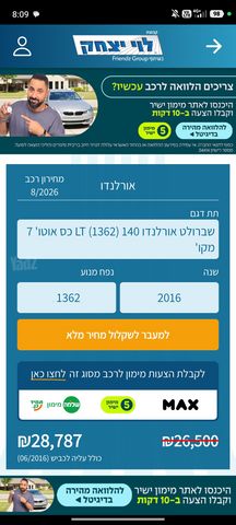 שברולט אורלנדו