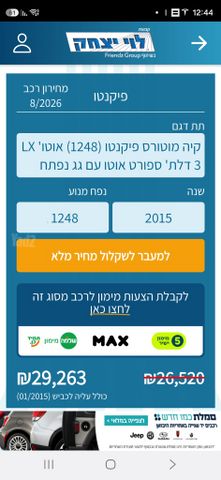 קיה פיקנטו