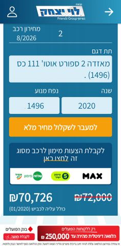 מאזדה 2