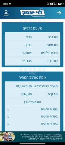 שברולט אורלנדו