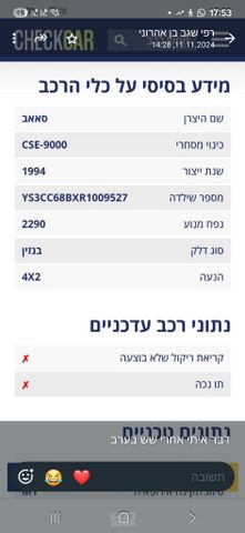 מודעת רכב שברולט ספארק