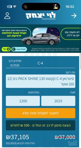 סיטרואן C4