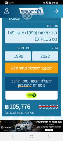 קיה סלטוס