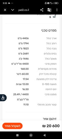 מודעת רכב ב מ וו X5
