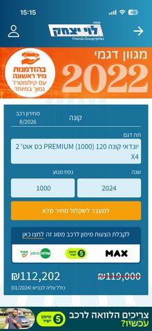 יונדאי קונה